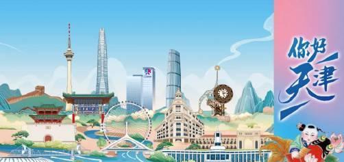 【#天津#全市准大一新生可获“河海津韵”明信片】这个夏天，天津用一张张精美的明信