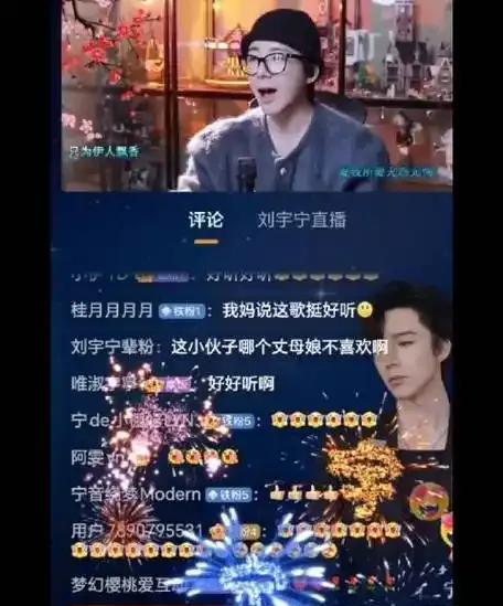 2025年5月，刘宇宁现身直播，与粉丝互动时紧盯弹幕，看到那些五花八门又充满趣味
