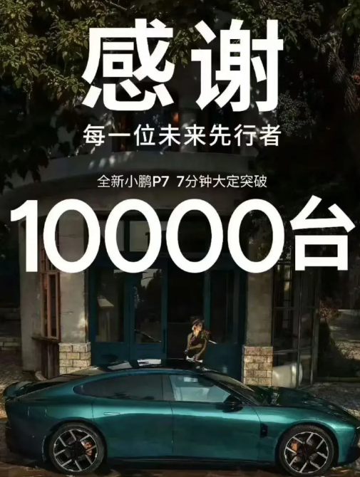 小鹏 P7发布的这一晚， 比亚迪的高管能睡着觉吗？知道自己的问题在哪里了吗？
汉
