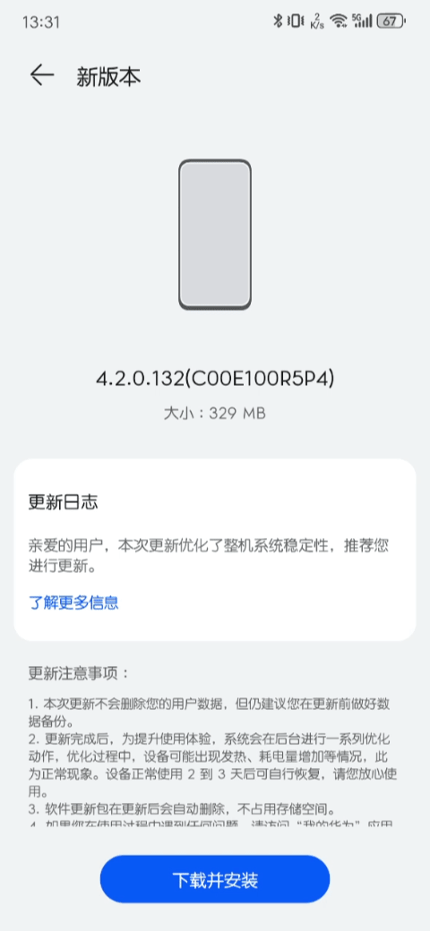 华为mate30从125升级到4.2.0.132版真是一个不寻常的历程。[捂脸]