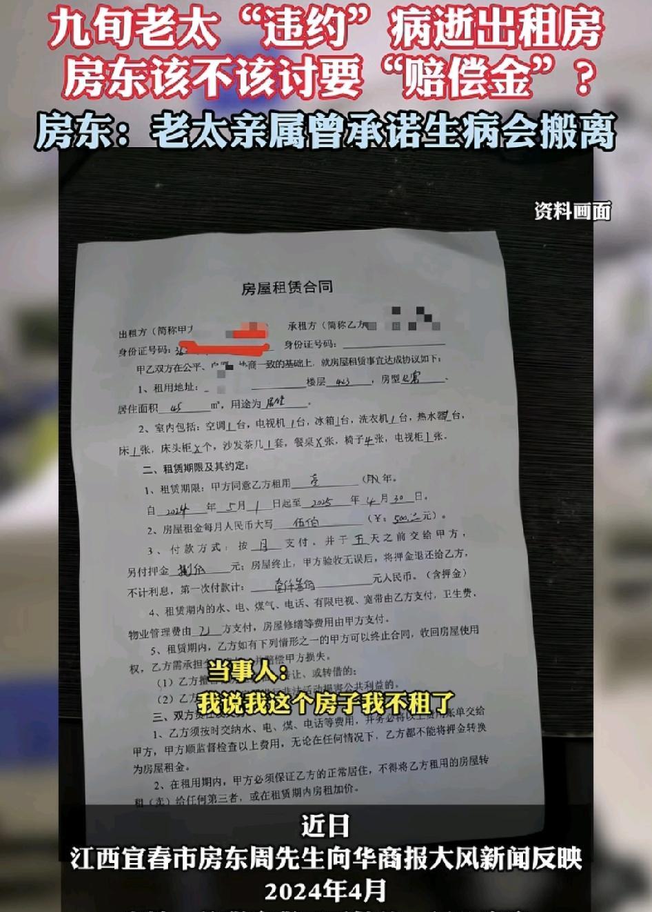 江西宜春一位房东称。去年一套房子租给了一名租客，当时租客表示只是拿来当库房，没想