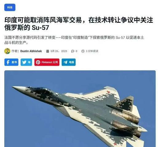 印度海军考虑放弃采购阵风，吃苏-57回头草；法军首次回应阵风被击落，无奈都写在脸