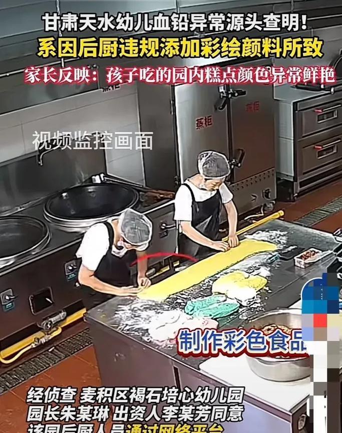 一个孩子吃了一块点心，吃进的却是毒素与谎言。
最近甘肃天水红黄蓝幼儿园的事件让大