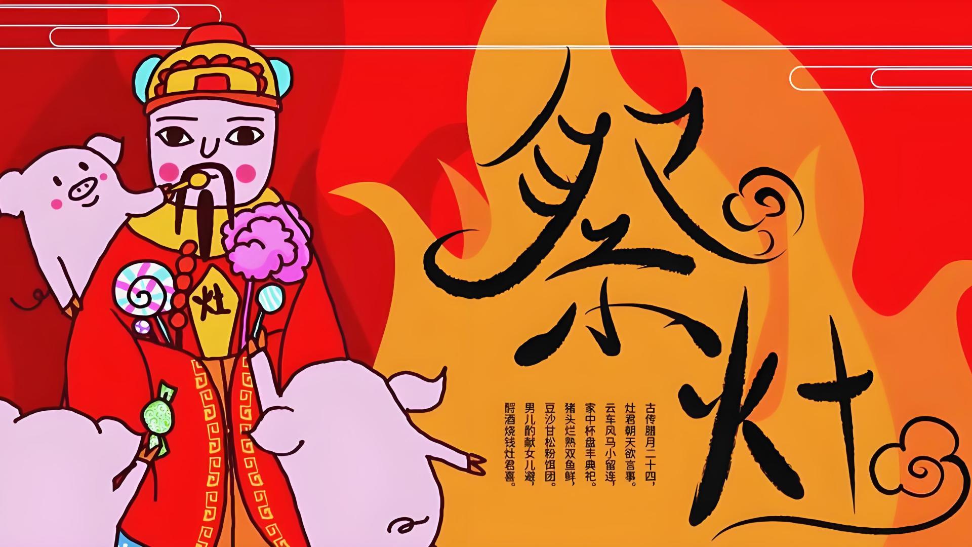 南方小年禁忌知多少？这些老规矩让年味更有“分寸”