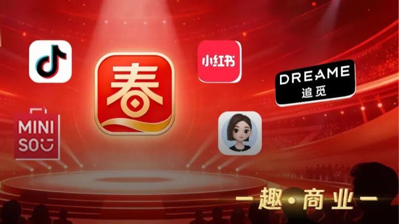 2026开年最激烈的“商战”，即将在“春晚”上演