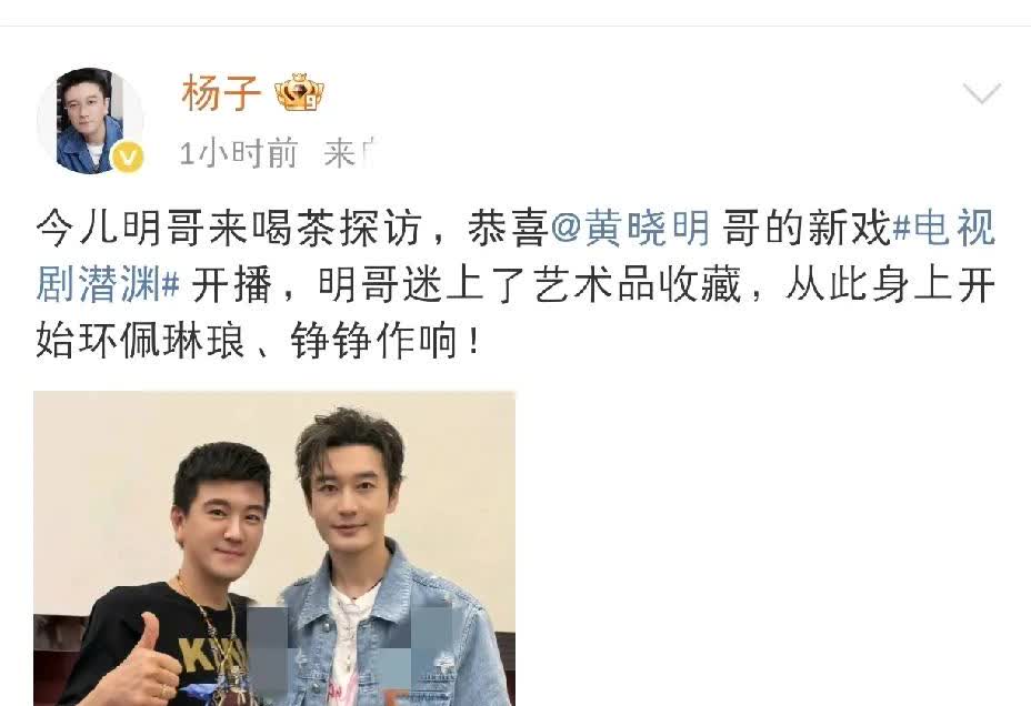 杨子，发文恭喜！

6月10日晚上，许久未见杨子在社交平台激动发文，杨子发文
