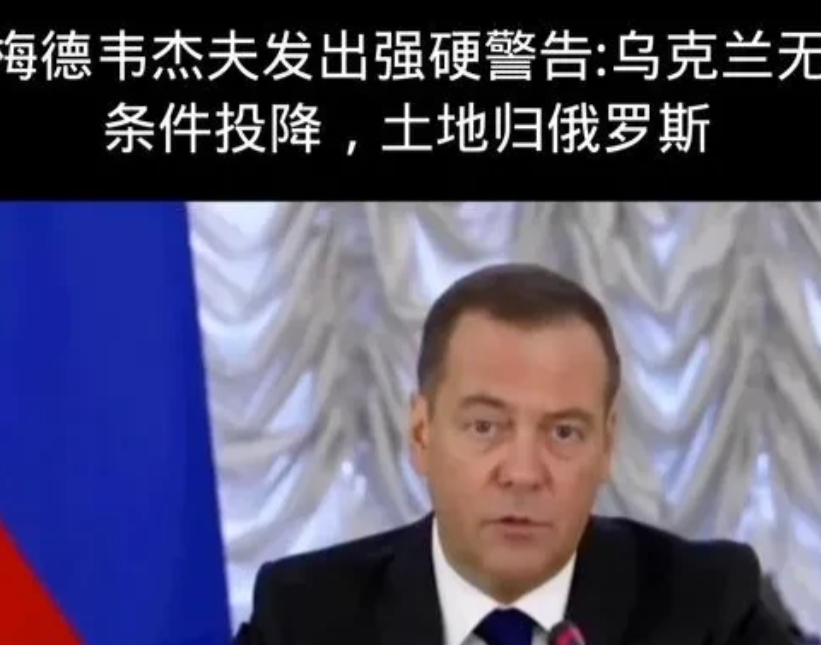 早投降，比晚投降要好的多。
网曝：乌克兰偷袭普京专机，引来俄罗斯猛烈的打击报复，