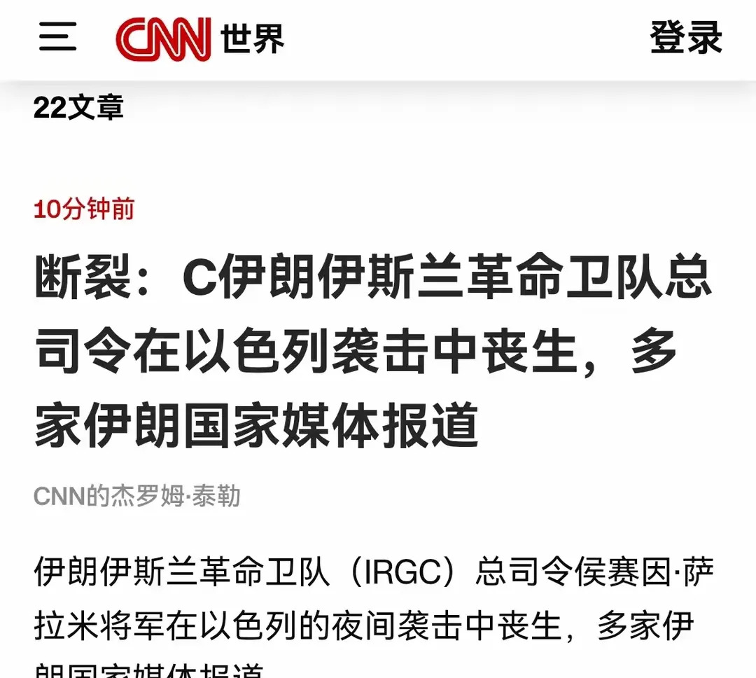 伊朗高官被空袭，中东要变天？











天哪！伊朗这次真是被捅了天大