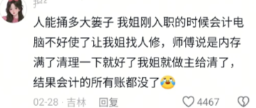 网友太会整活了，上班还能这么干！