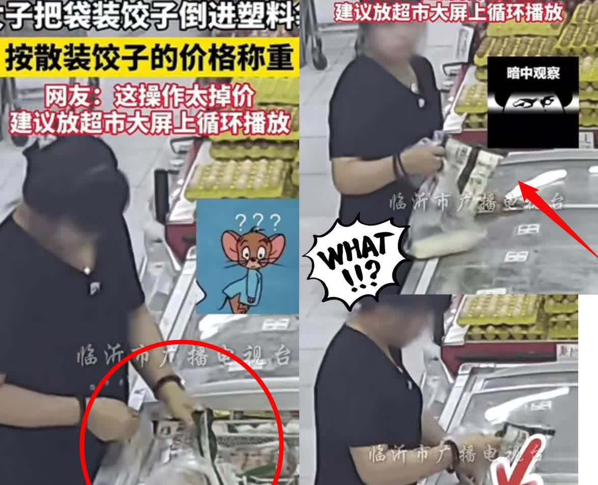 超市监控拍到离谱一幕！看完血压都上来了，
陕西！女子去超市买速冻水饺，

