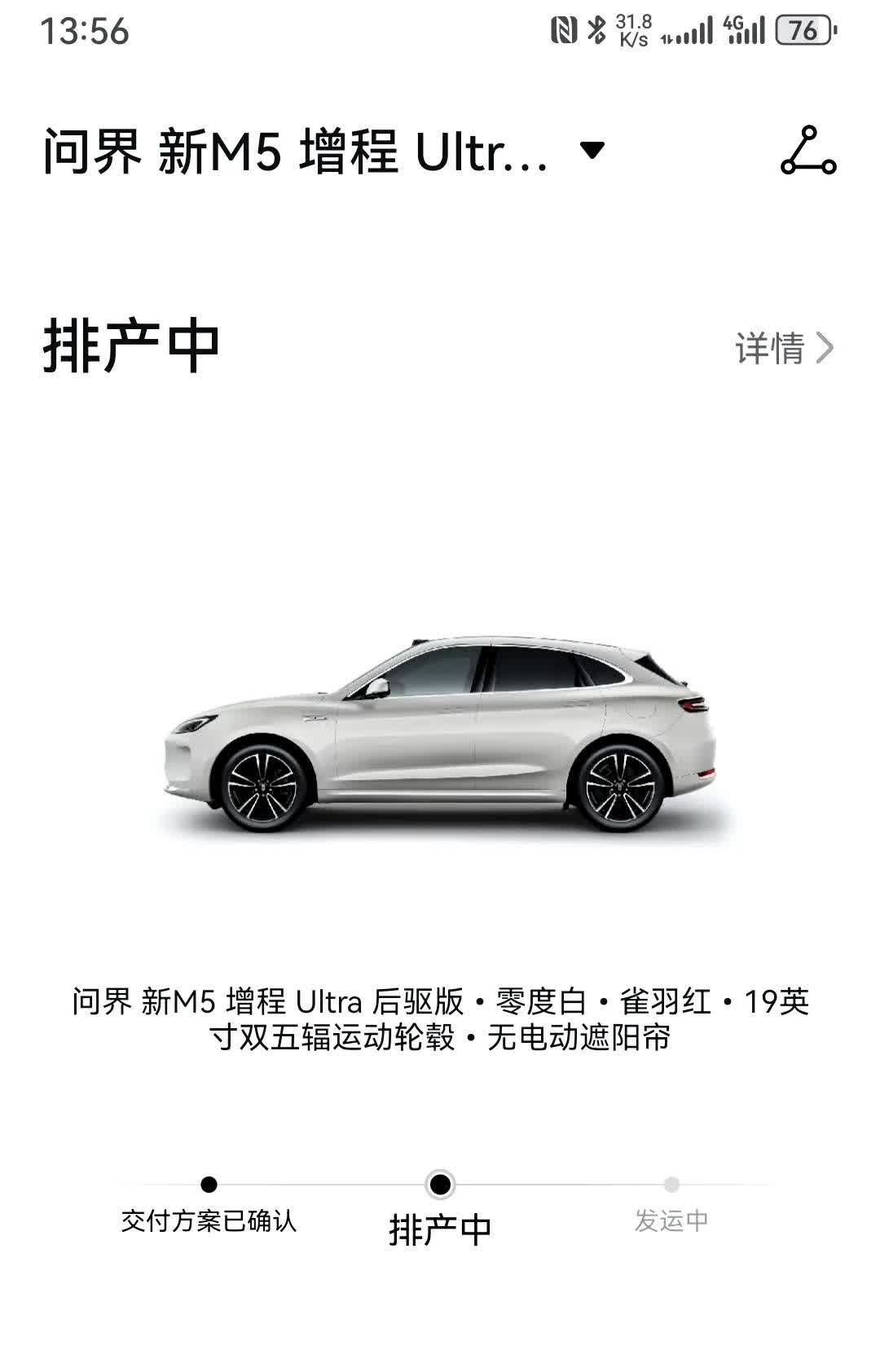 问界M8确实不错
不过我已经有了25款M9
大哥毕竟是大哥

不过新M5