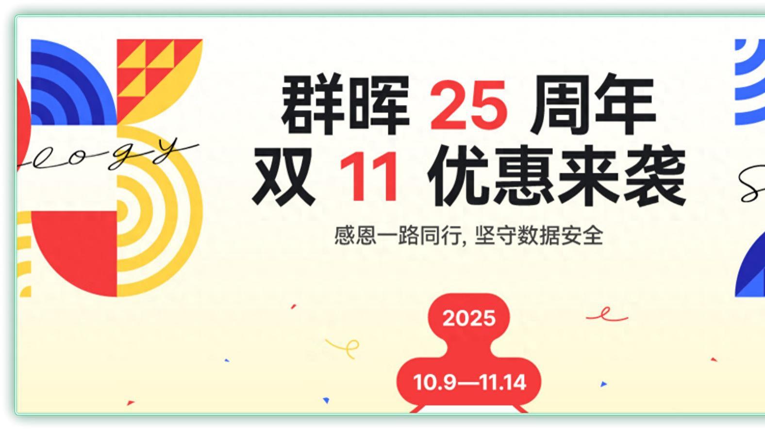 三大利好叠加：为什么这双11，是入手群晖NAS的绝佳时机？