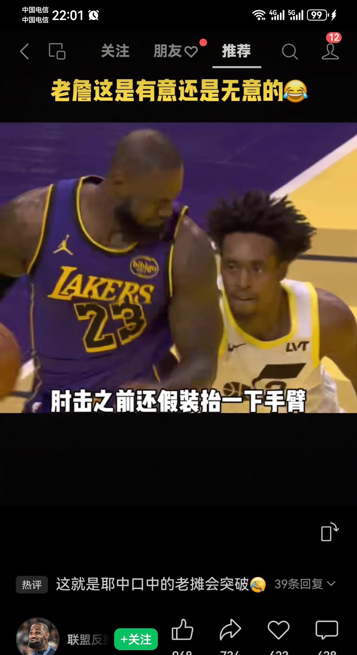 詹姆斯破解“抱拖拽拉”的防守方式很有心得体会。当赛克斯顿用这种方式贴身盯防詹姆斯