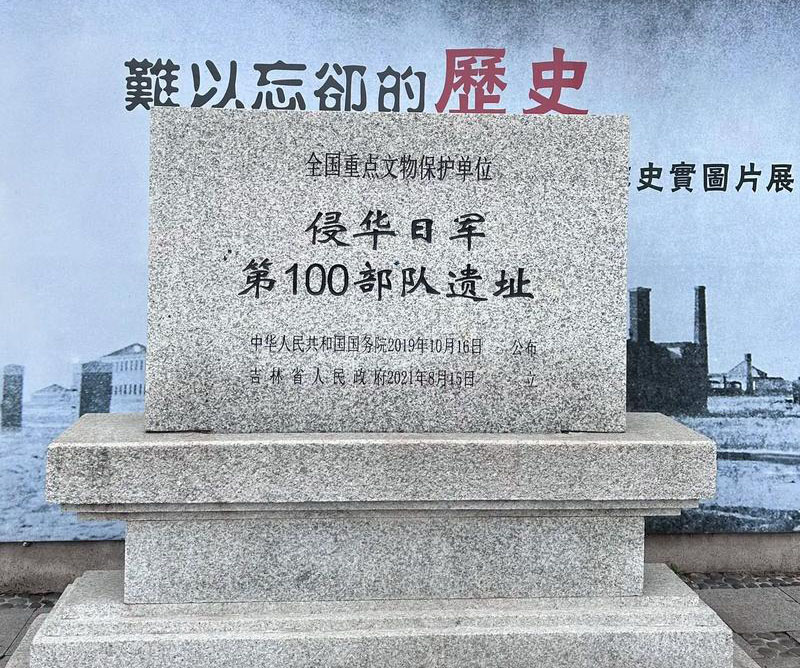 日军除了731部队，还有100部队、1644部队，都不能饶恕