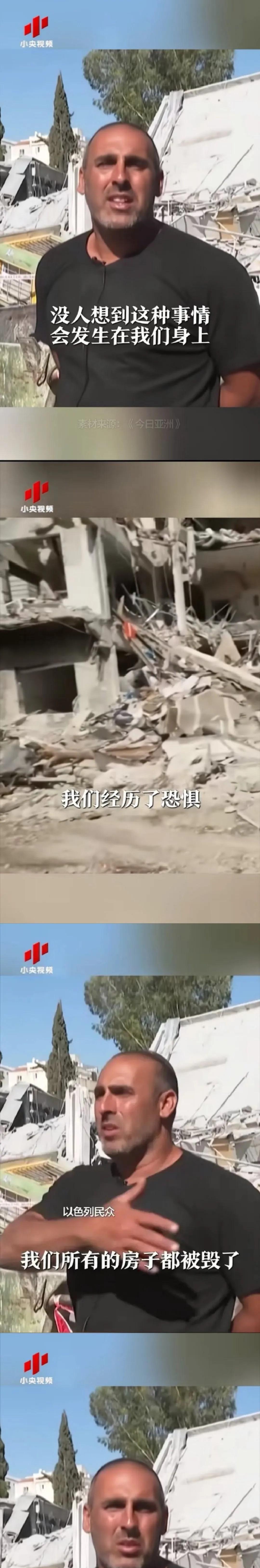 以色列民众：“没想到这种事情会发生在我们身上……”
是啊，加沙的老百姓也没想过你