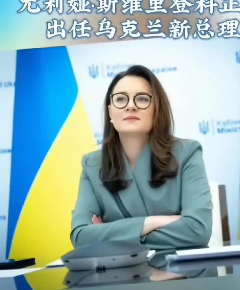 乌克兰新总理尤利娅，刚上台就咋呼！7月17号刚坐下，拍桌子说头件事是给军队添家伙
