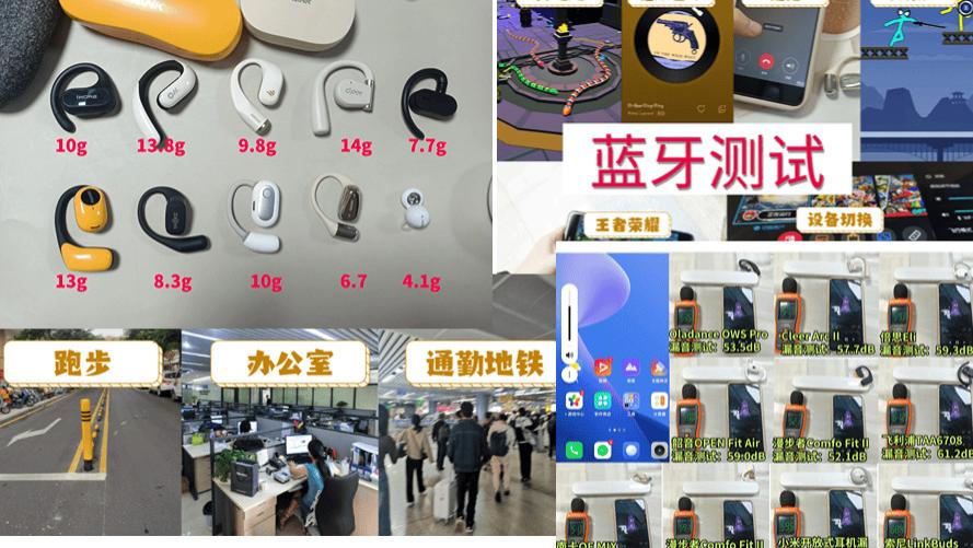 耳挂式耳机买什么牌子好? 实测揭秘2026年口碑最好的开放式耳机