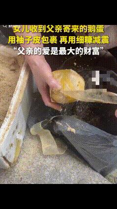 “父爱扑面而来！”湖南益阳，有一位父亲，从老家给远在外地的女儿寄来了一箱鹅蛋，这