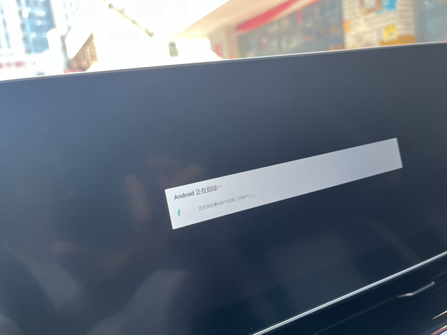 启动车辆时候说优化
有大佬知道怎么回事吗。21款 打火时 有时候延迟一下 车机就