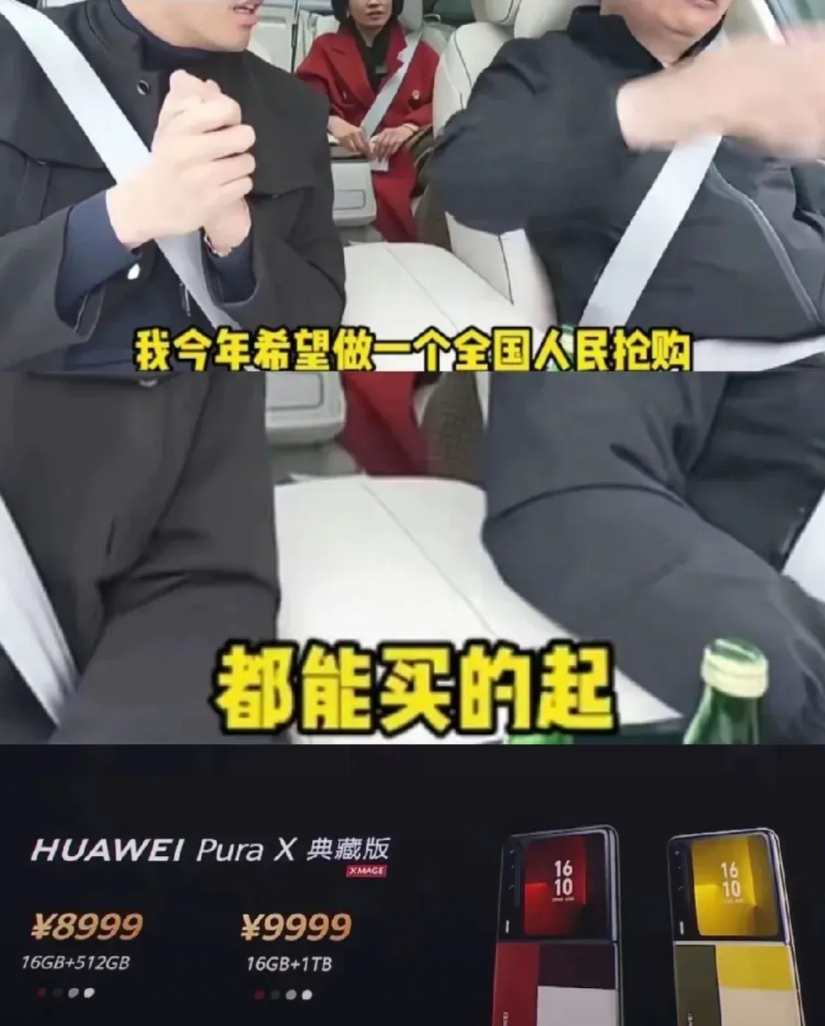 完啦，余承东把华为粉丝的胃口吊的那么高！
最新形态，人人都买的起的手机！
结果还