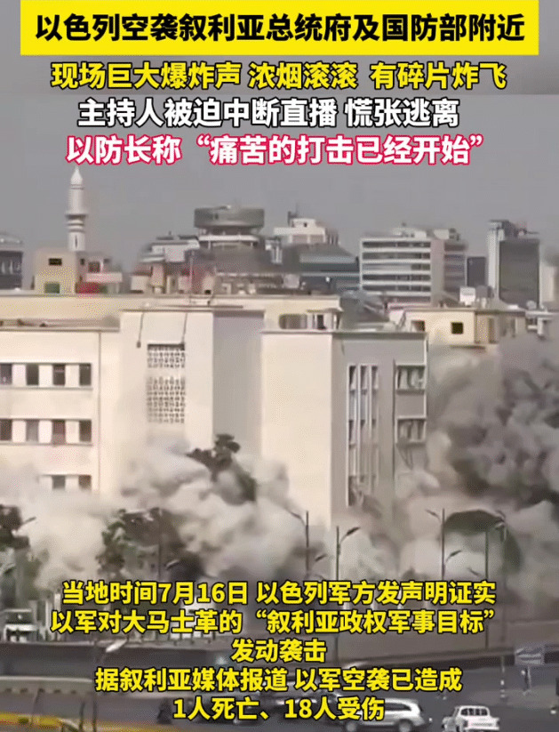 叙利亚又挨炸了，这下懵圈了吧？











---








