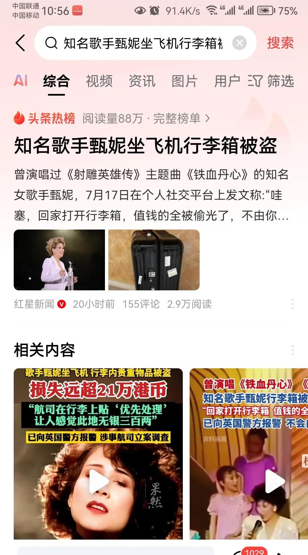 意大利：我热衷偷抢东西
法国：我也热衷偷抢东西
英国：我也热衷偷抢东西
西班牙：