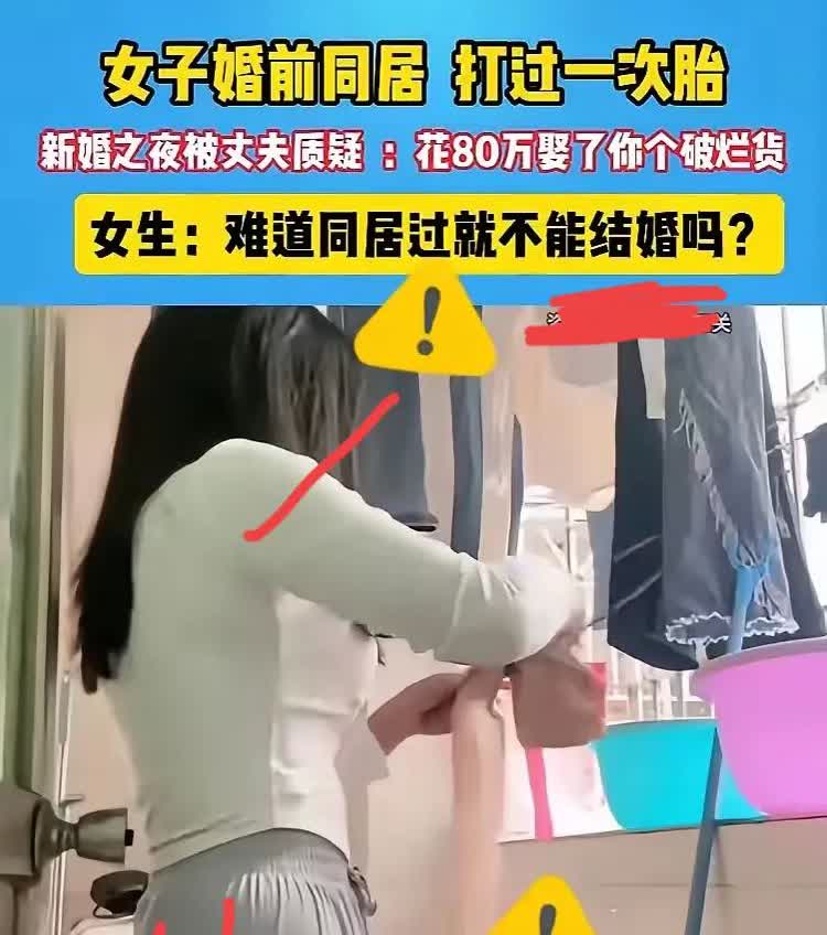 女子
和前男友同居打过胎
要告诉现任老公吗？
新婚夜本应是爱意正浓，可这对