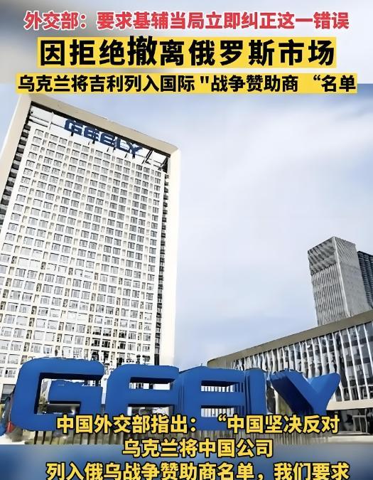 看来乌克兰这次是准备站在中国的对立面了
最近泽连斯基的操作实在让人看不懂，前脚刚