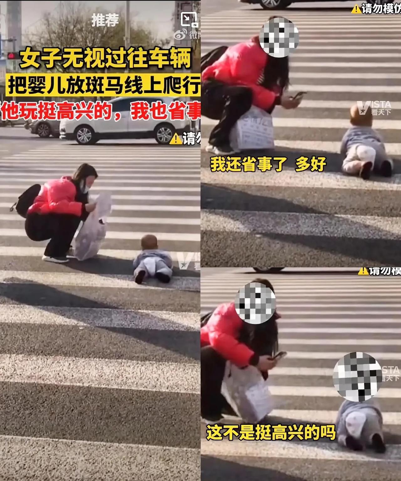 有这个亲妈，是真悲哀！
河北石家庄，一女子无视过往车辆，把婴儿放在斑马线上爬行