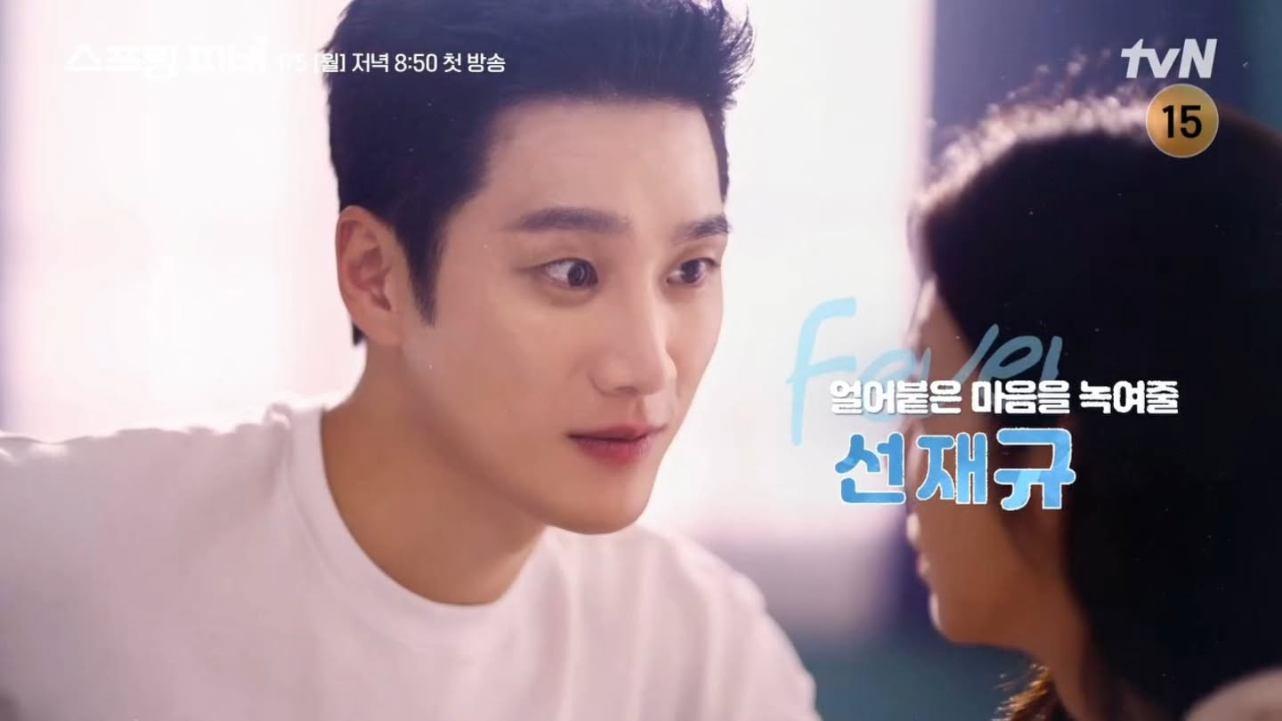 《请和我老公结婚》导演新作！《春热》未播先火，安普贤李主傧化学反应绝了