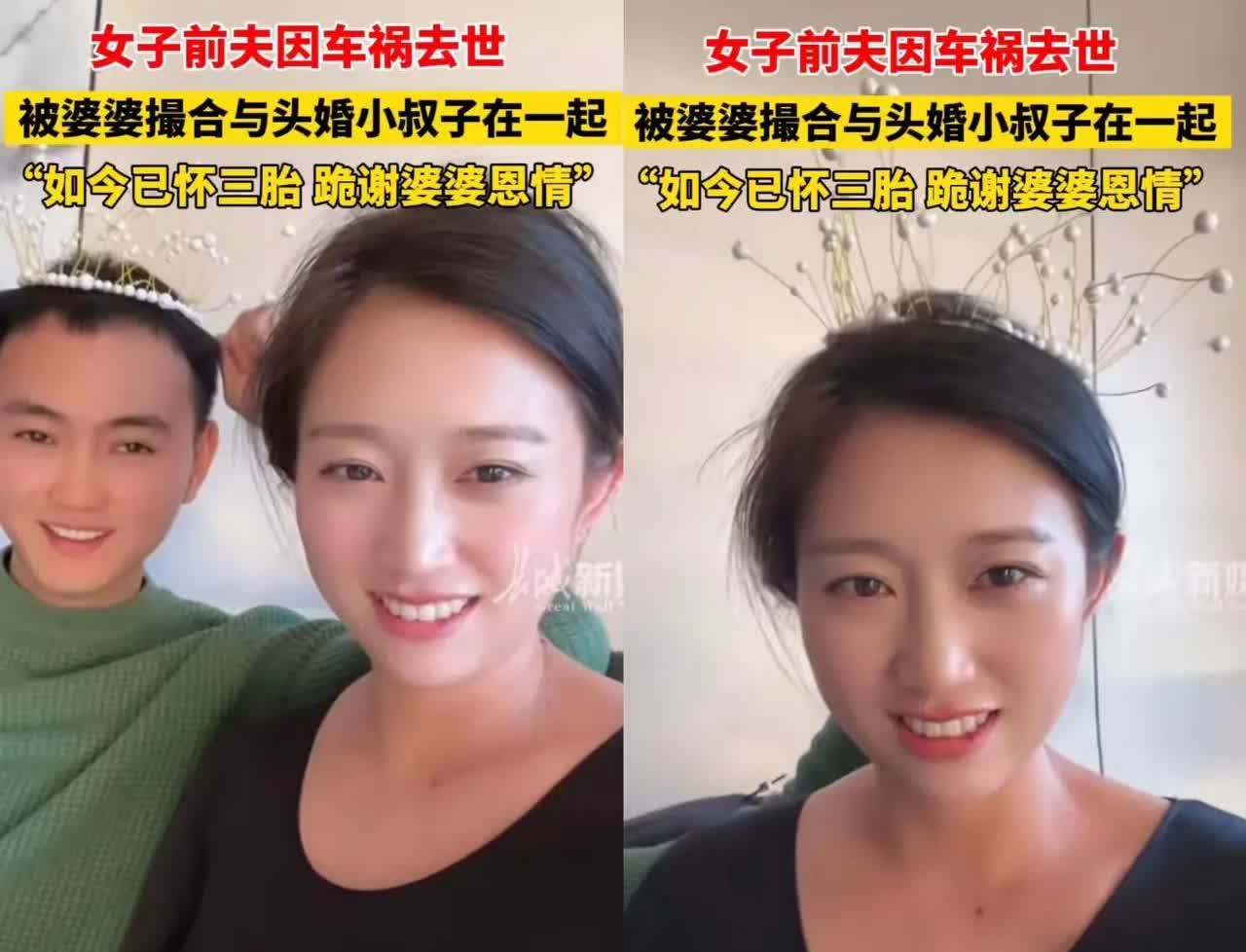 小叔子娶嫂子火上人民日报了！
​​吉林有个女的，她丈夫出车祸没了。她小叔子经常
