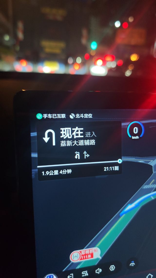 车机手机联动爽歪歪
强力推荐的小功能，安装了百度地图和高德地图以后，手机车机登录