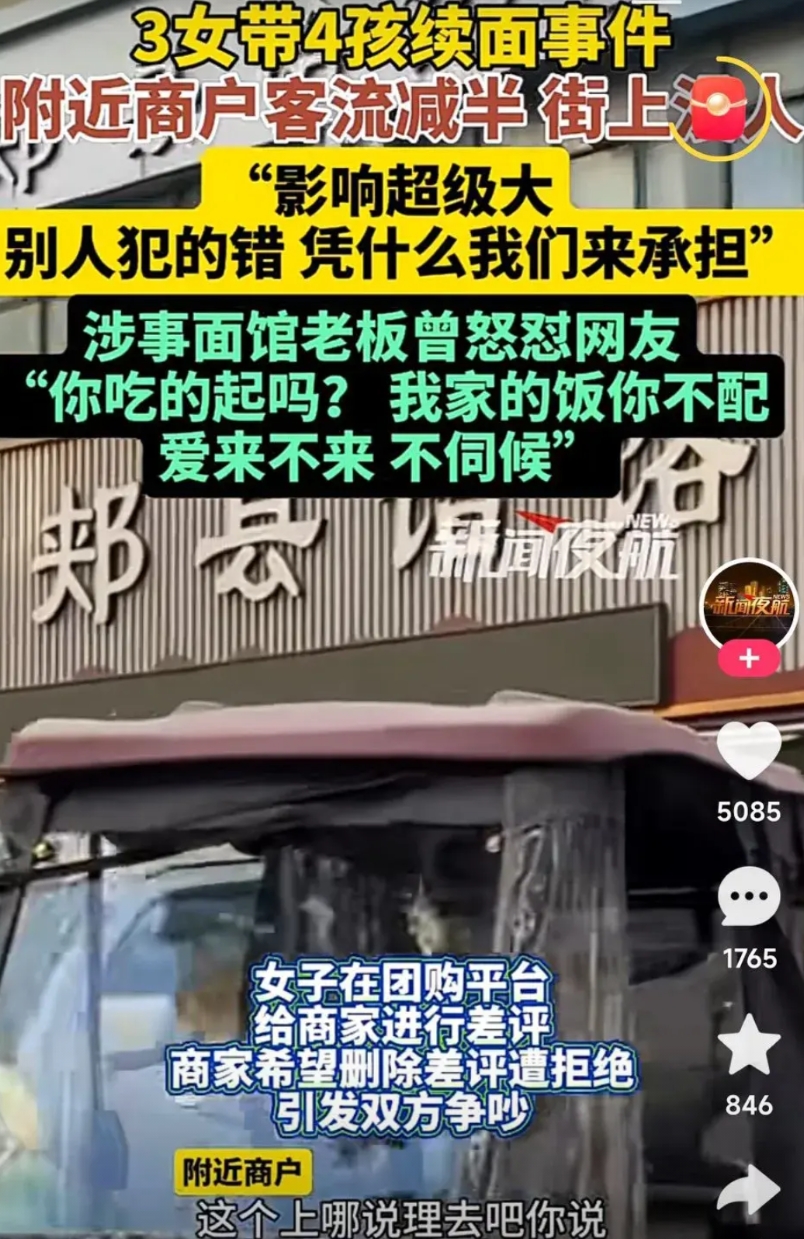 老板第一谎：七人只点一碗面，实际还点了其他餐食
老板第二谎：消费金额从13到60