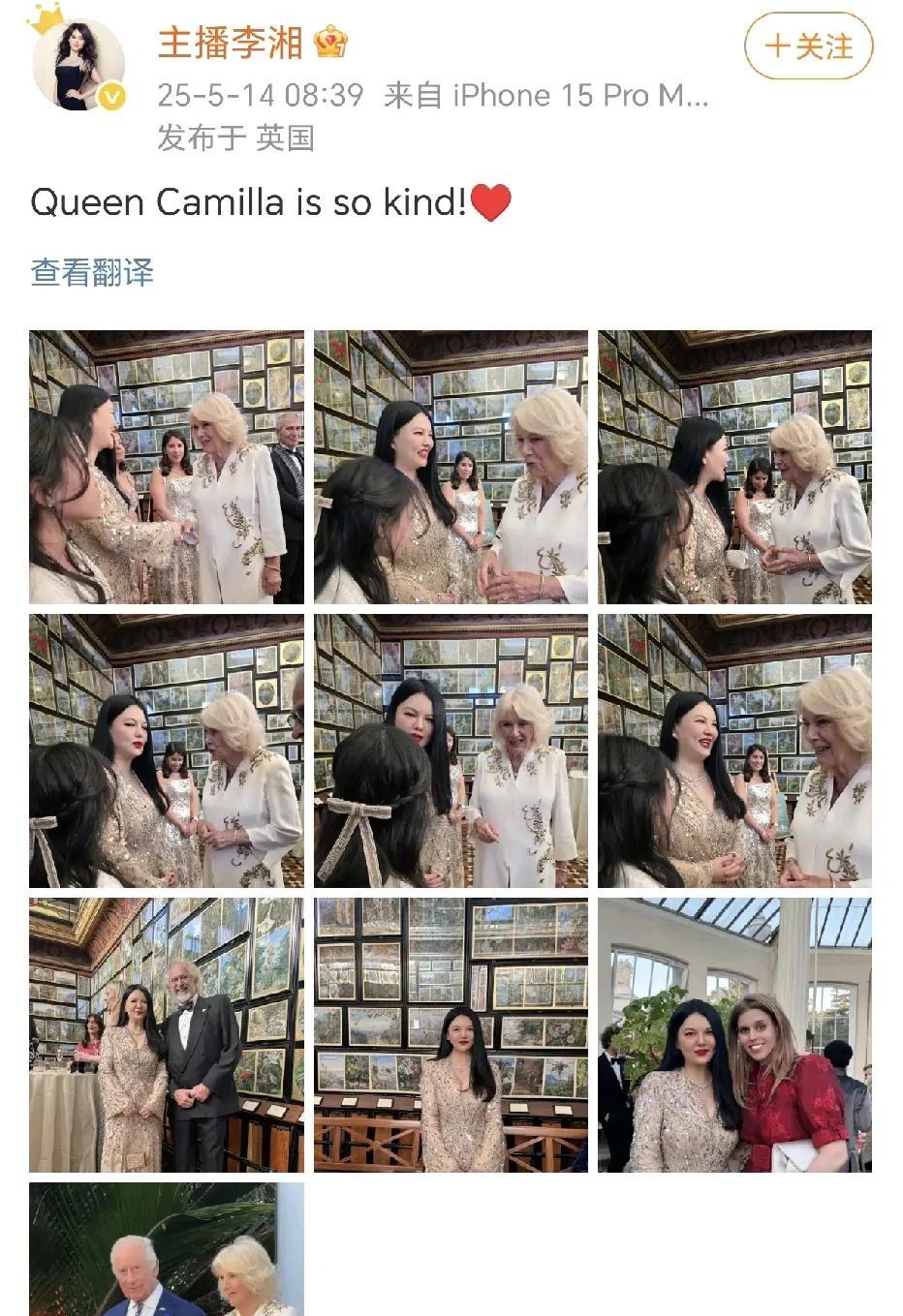 李湘王诗龄见到卡米拉女王！
5月14日，李湘在社交平台晒出见到卡米拉女王的照片，