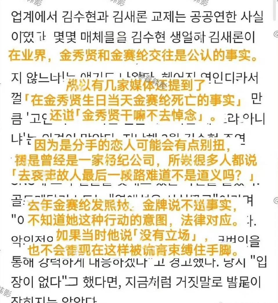 记者回应未公开金秀贤数千张照片##曝有数千张金秀贤照片视频未公开##金秀贤可能被