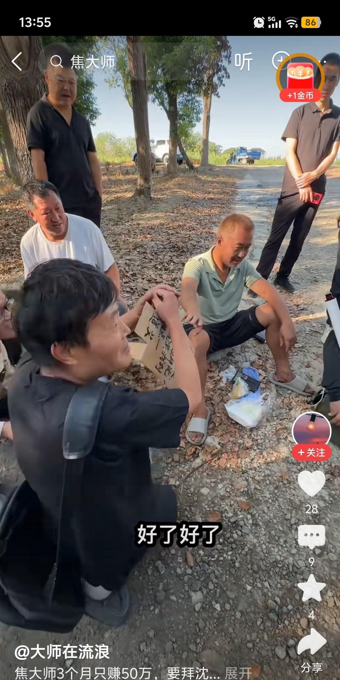 焦大师第三次跪拜沈巍，沈巍直呼我还没死咧。
横店走出来的焦长道，天天跟着沈巍，像