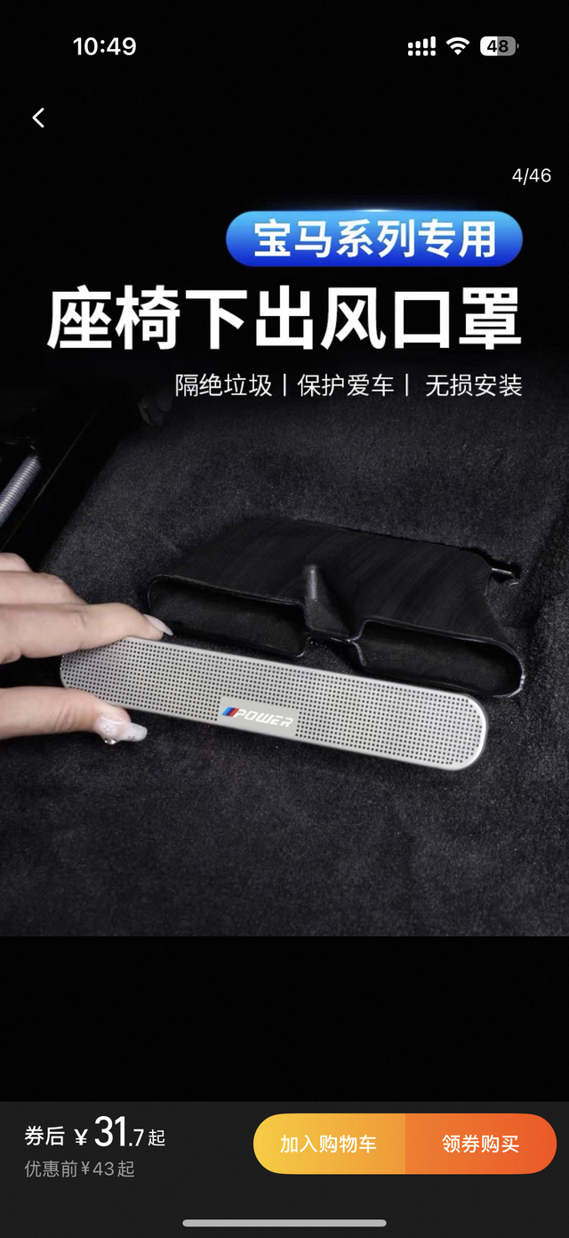 座椅出风口罩
老哥们，这个有效果吗，看到很多说贴不牢，有没有推荐的呢