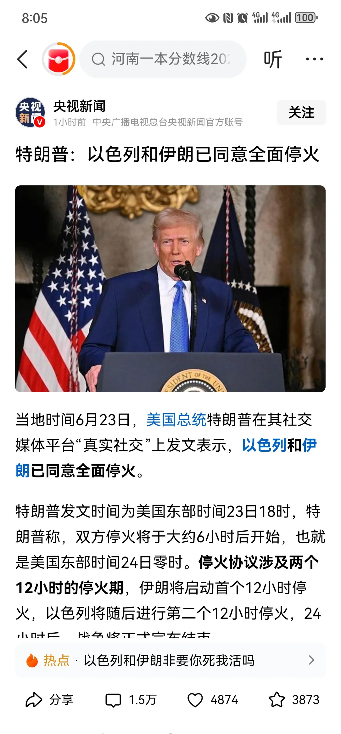 伊朗真怂！要学毛主席硬刚！











你知道吗？伊朗现在的情况，简直