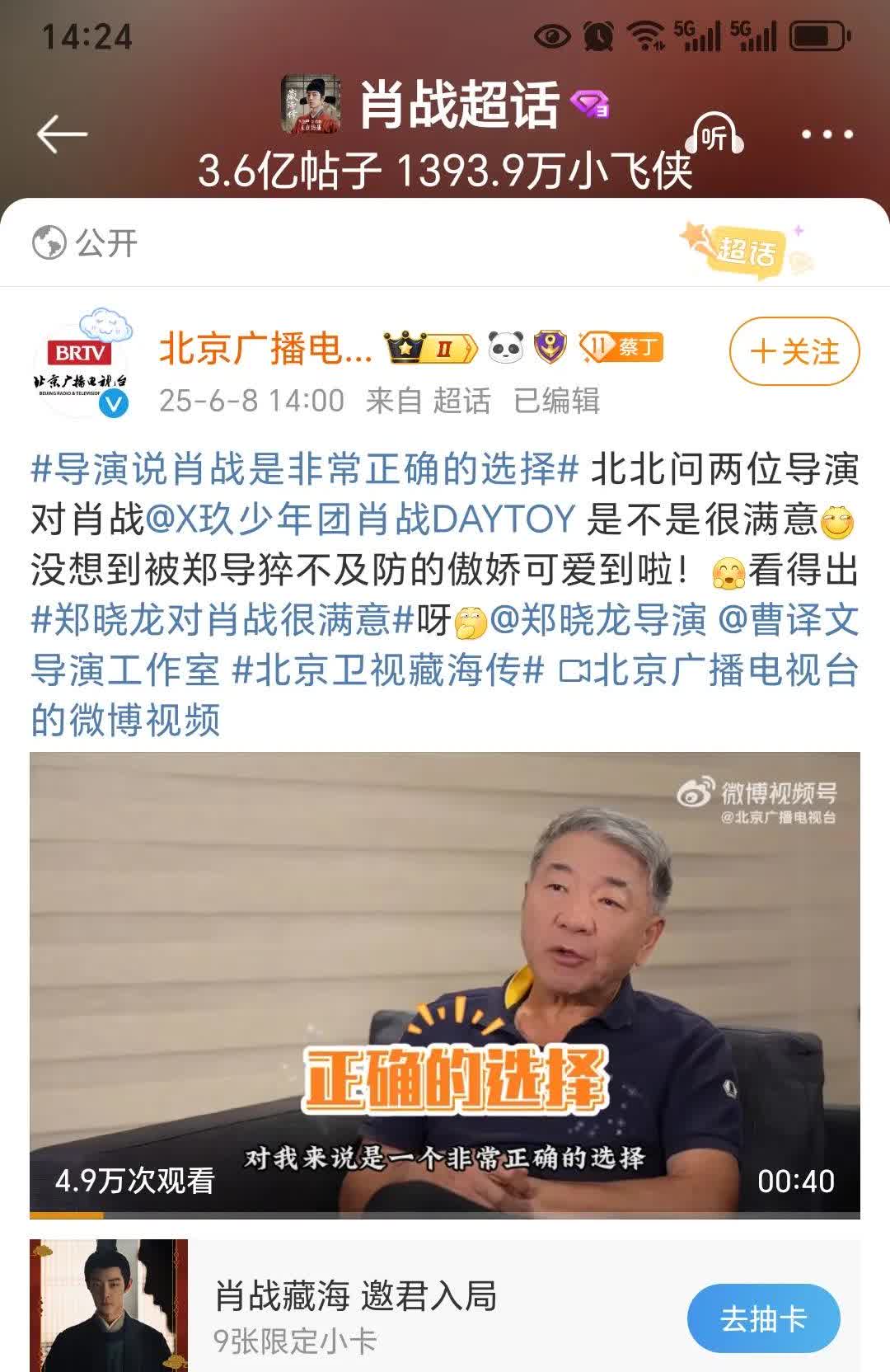 6月8号

喜欢郑晓龙这种不装腔作势，不拿腔拿调，不开心怼你脸上，开心也怼你