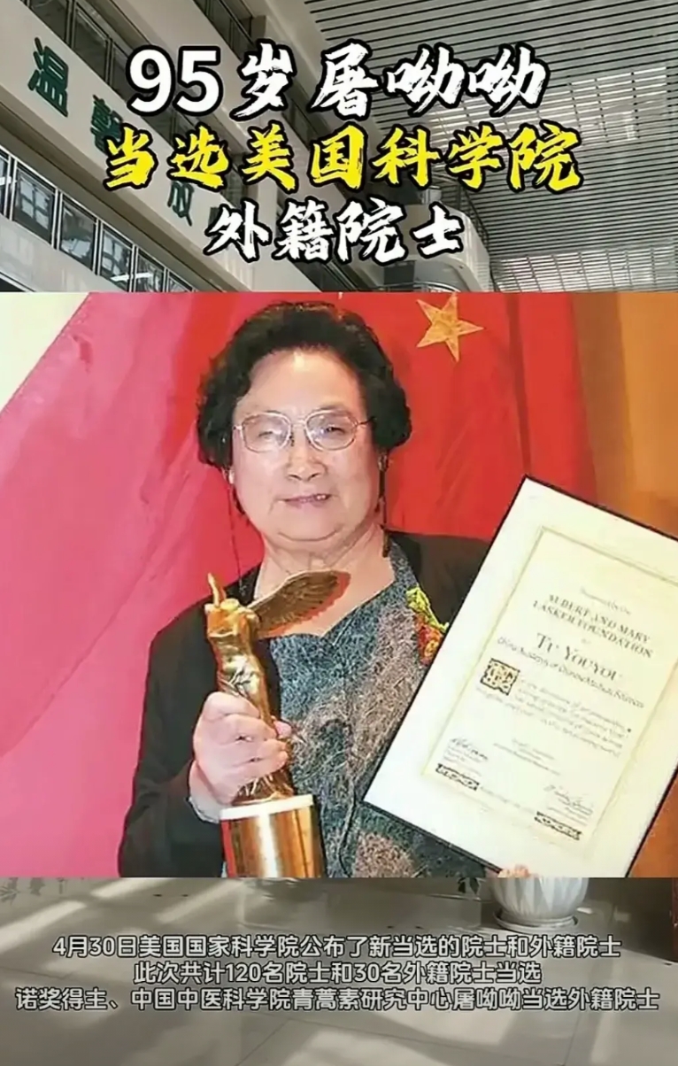 屠先生并不适合中国的院士称号，但对于美国的院士称号，还是特别贴合的。
因为屠先生