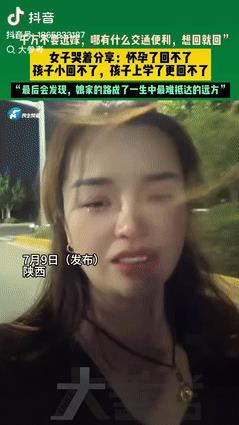 “这就是远嫁的后果！”陕西，一女子喊话“千万别远嫁”，哭诉自己离父母太远，自打生