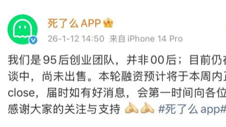 登顶苹果付费榜！“死了么”APP爆火 95后团队回应融资与产品规划