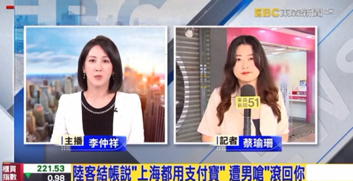“这里是台湾！滚回你中国（大陆）！” 近日，有大陆游客不过说了句“上海都在用支付