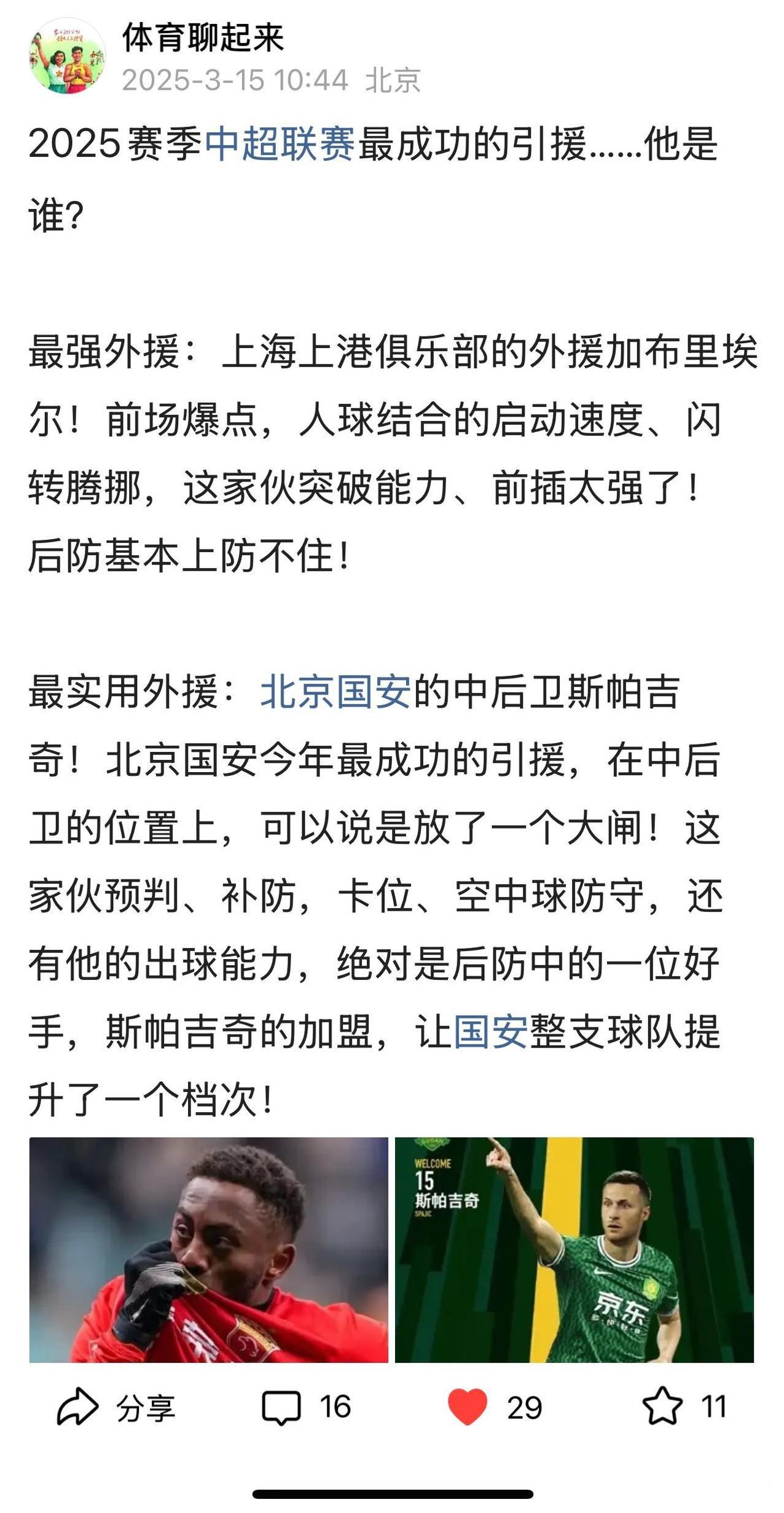 没说错吧，加布里埃尔！