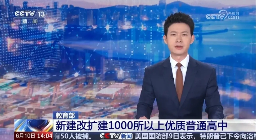 教育部还是看到了人民群众的心声，打破孩子上高中的焦虑，势在必行，中考分流，本身就