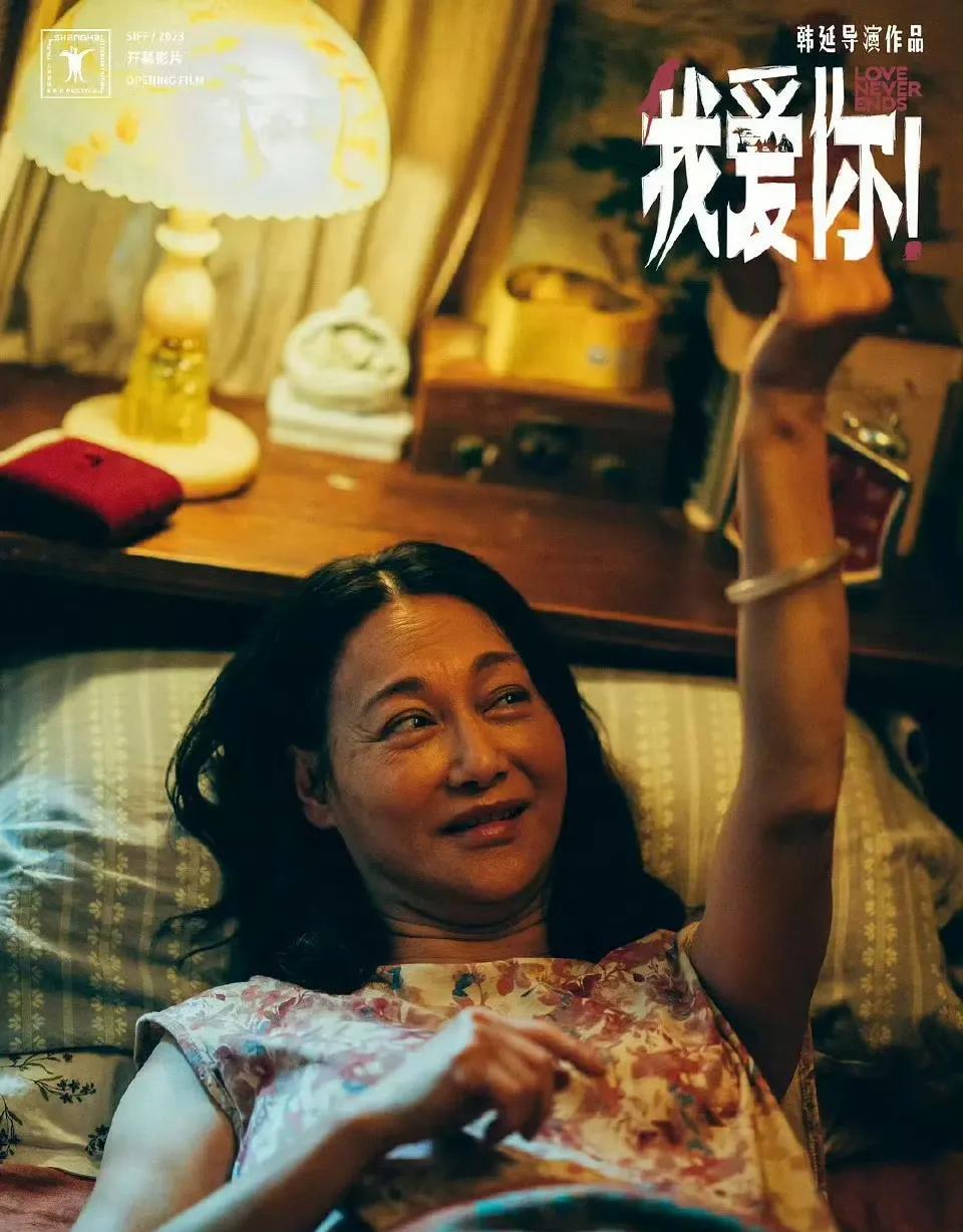 在第二十届中国电影华表奖中，惠英红凭借在电影《我爱你！》中的精彩表现获得了优秀女