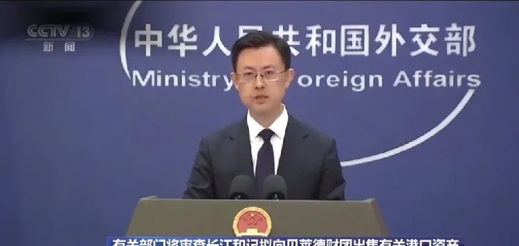 中国要查长江和记卖港口资产











---










