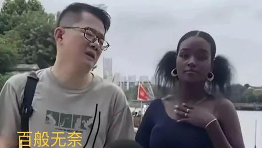 非洲女子适合做中国儿媳吗