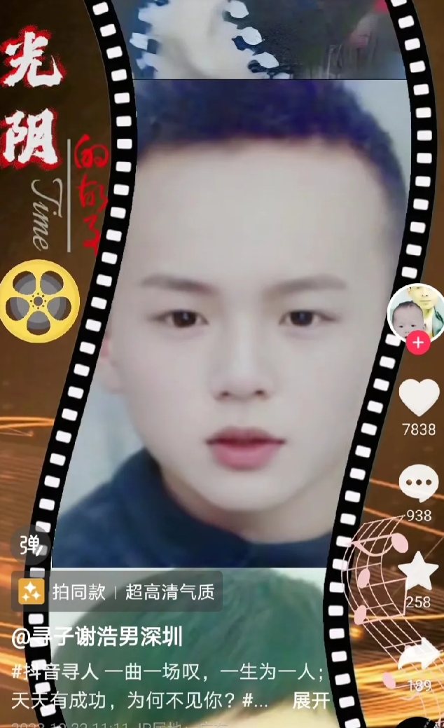 江西的民警太给力了，通过人脸识别帮助深圳富商找到儿子谢浩男了，果然优秀的基因就算