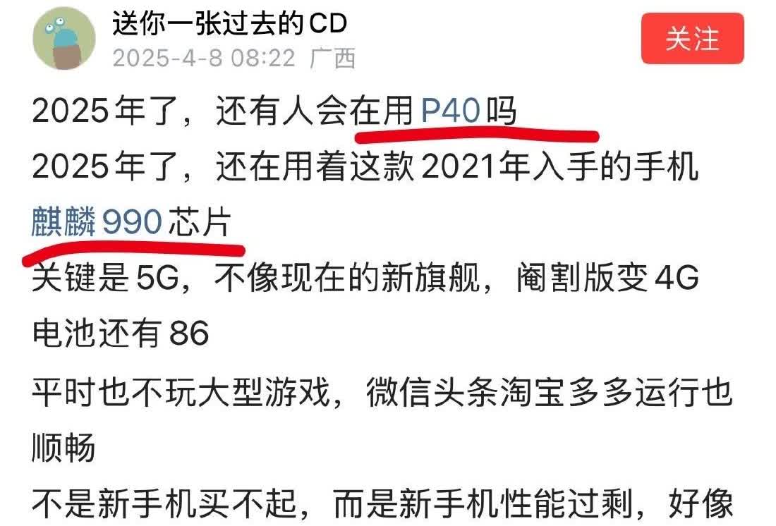 怪不得都买华为手机！这耐用程度，不是友商手机能比得了的！四年前的p40，还是麒麟